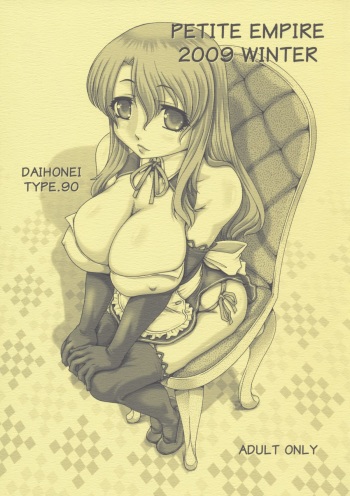 (C77) [Daihonei (TYPE.90)] PETITE EMPIRE 2009 WINTER (Dream C Club) cover