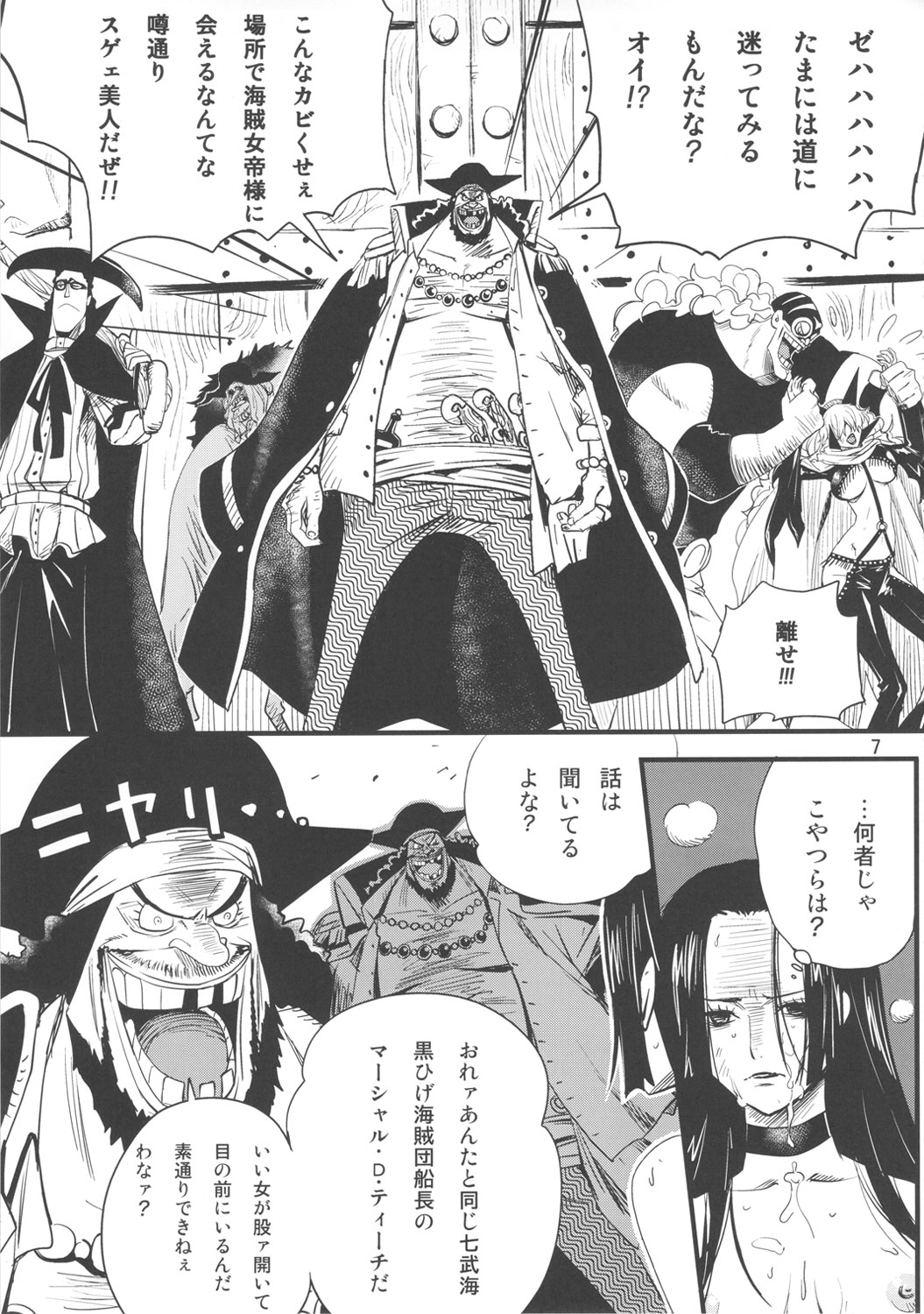 Zoku Onnagoroshi Hebi no Jigoku page 6 full