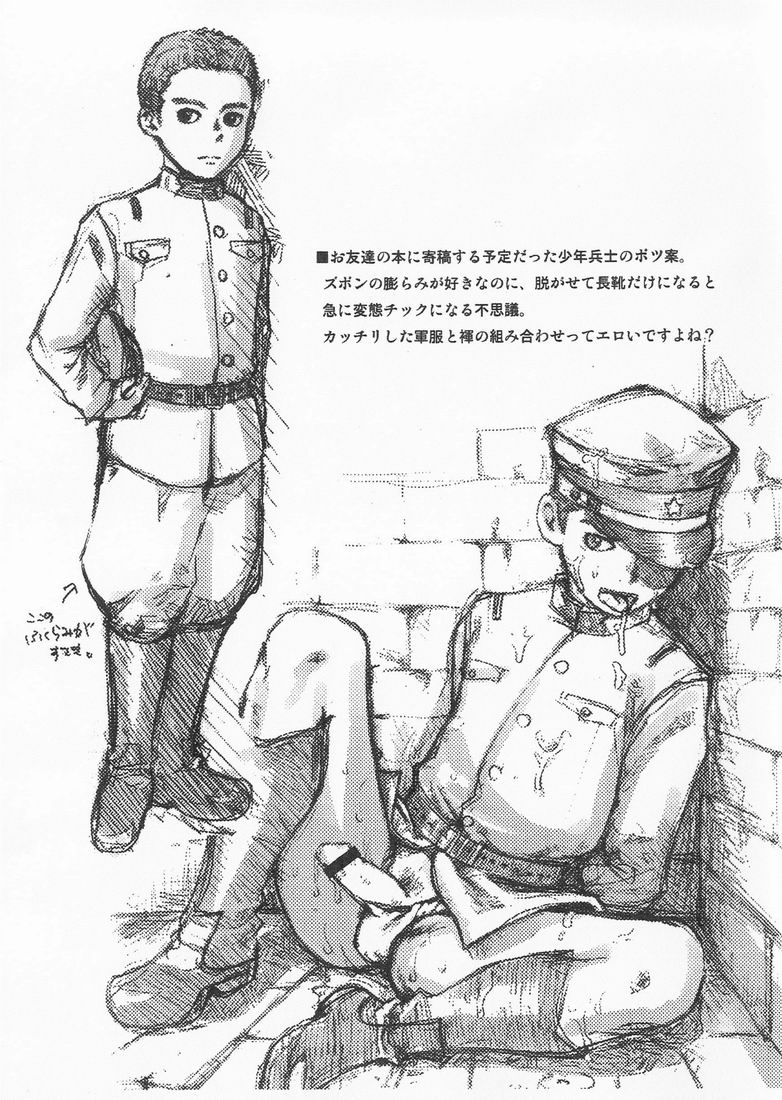 Tsukumo Gou  - X-rated page 12 full