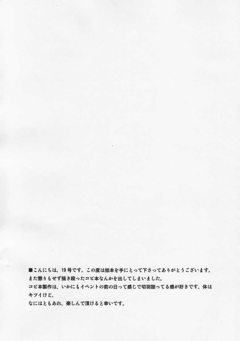 Tsukumo Gou  - X-rated page 2 full