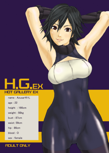 [Ishii Takamori] H.G.EX - Hot Gallery EX cover