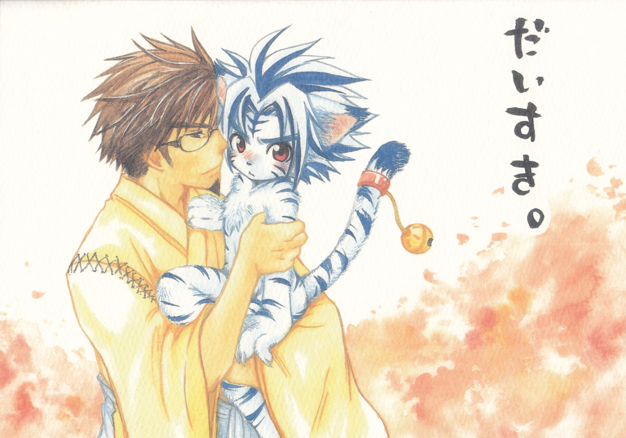 Daisuki. page 1 full