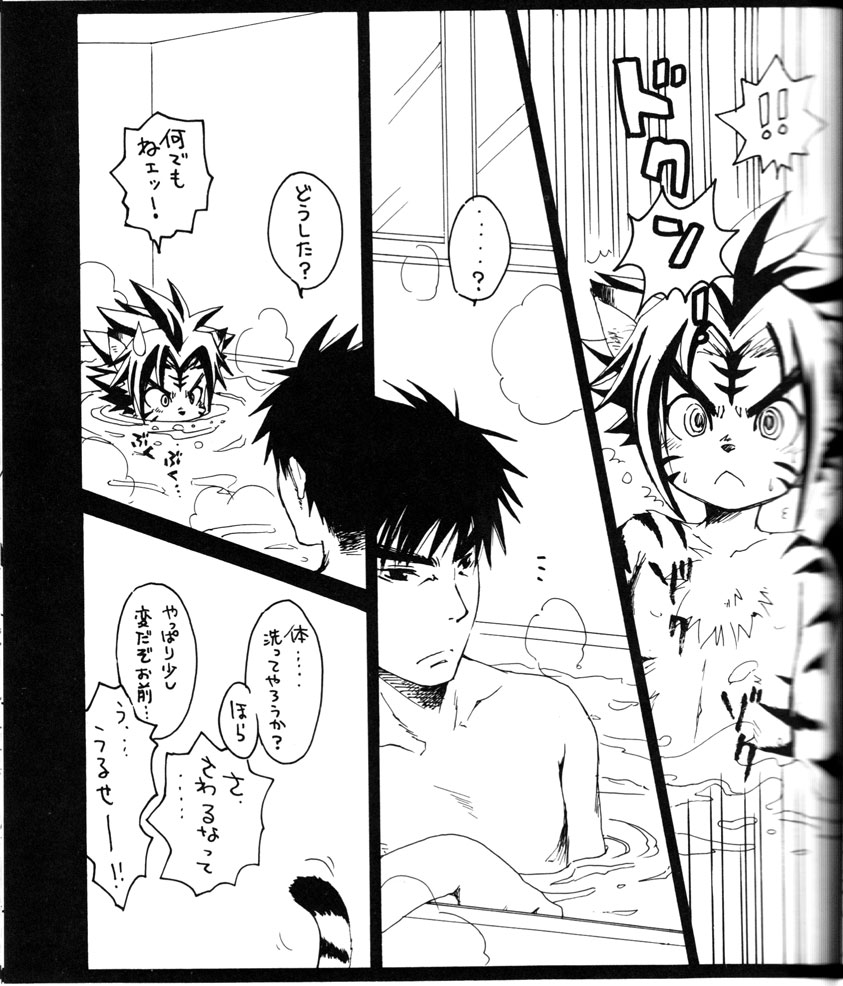 Daisuki. page 11 full