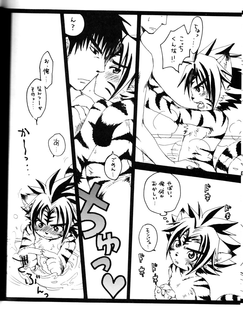 Daisuki. page 12 full