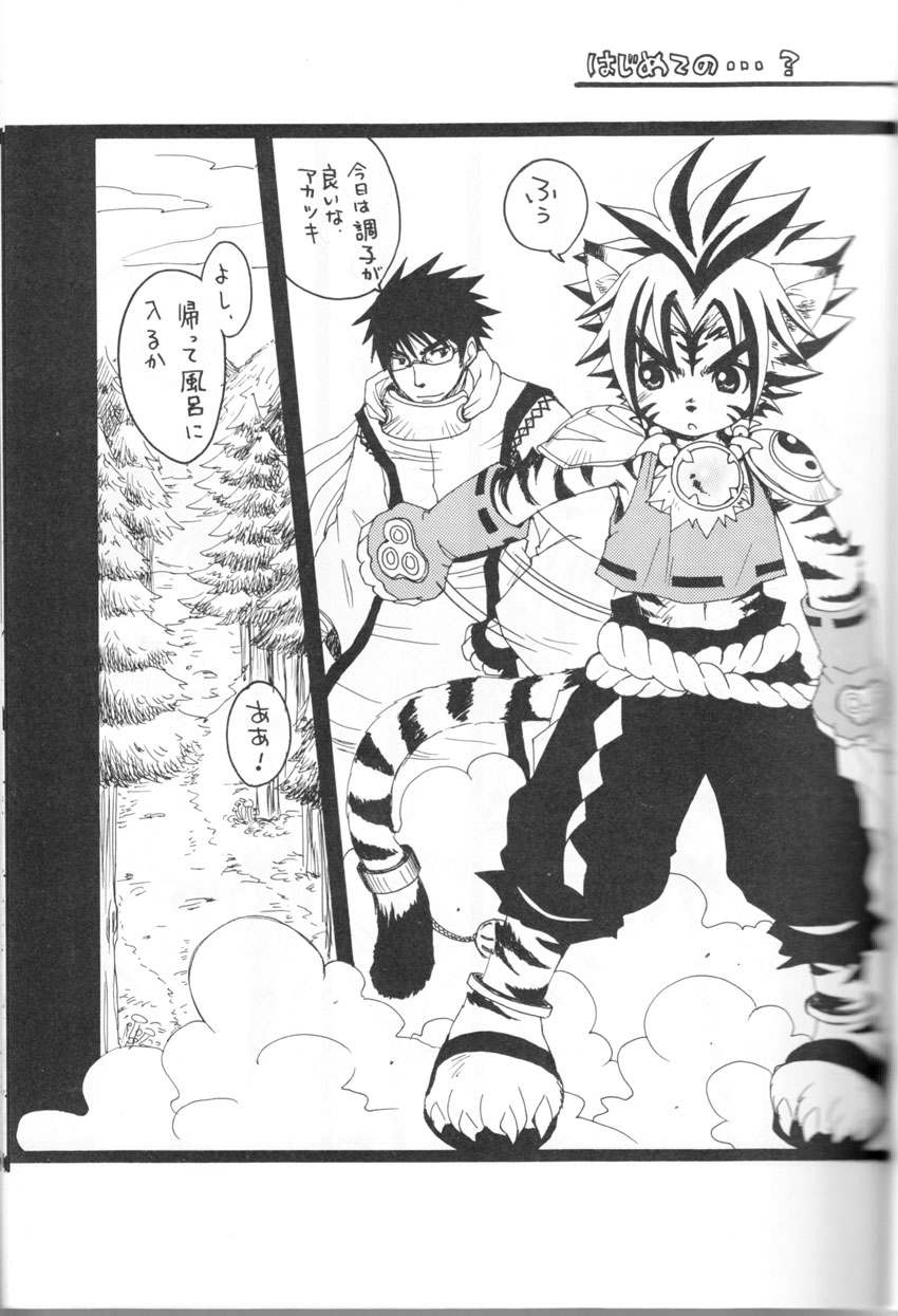Daisuki. page 9 full