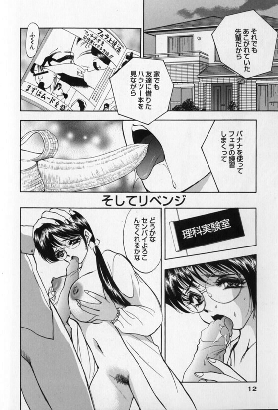 Pretty Lover page 12 full