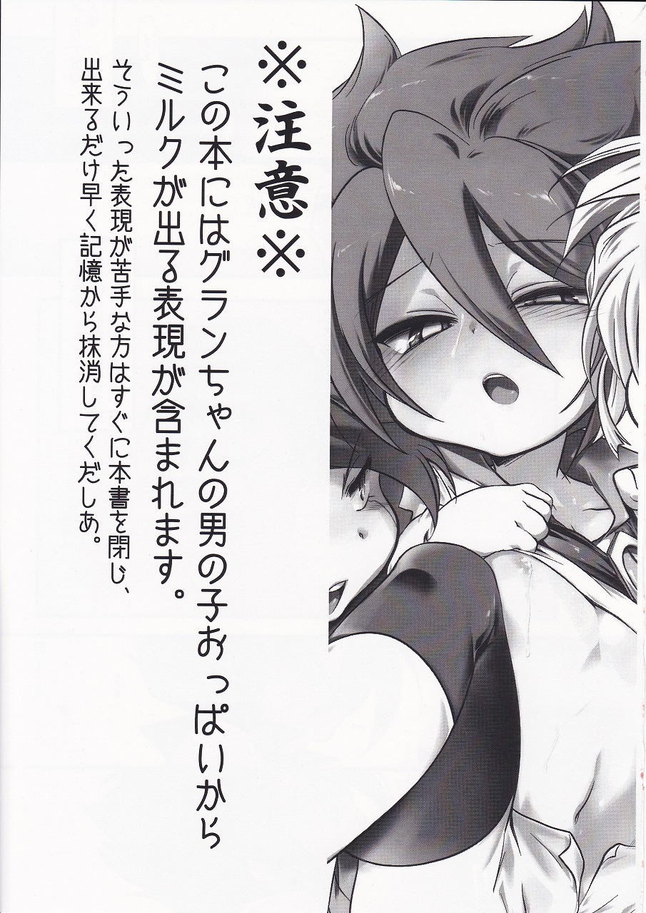 Motiko  - Ryusei Milk Seiki page 3 full