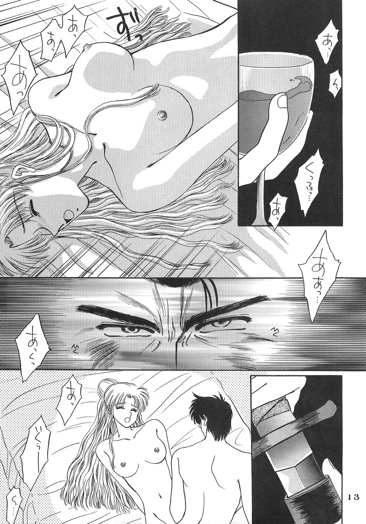 Hitomi no Naka no Mirai page 12 full