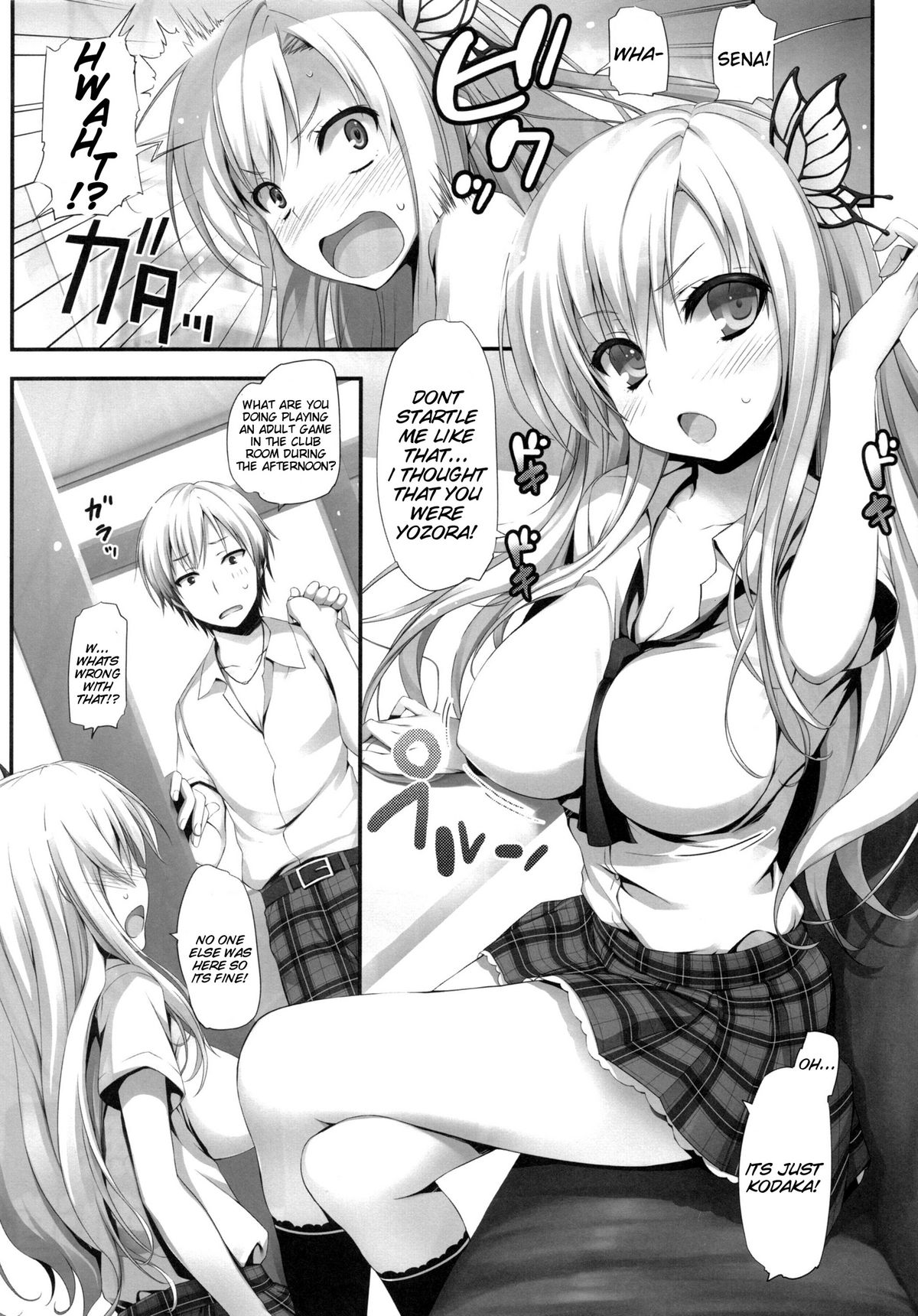 Yawarakai Niku. | Soft Meat page 7 full