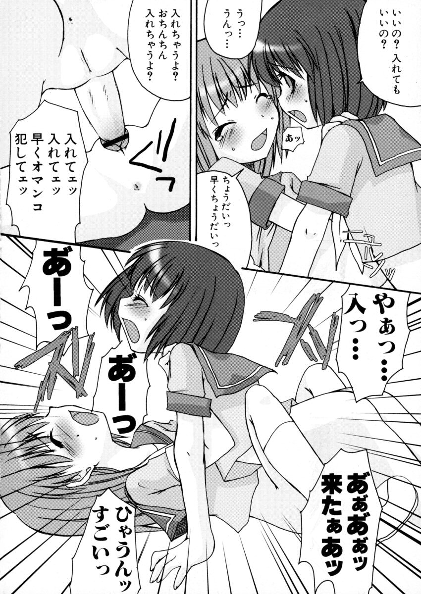 Eccentric☆Girls page 11 full