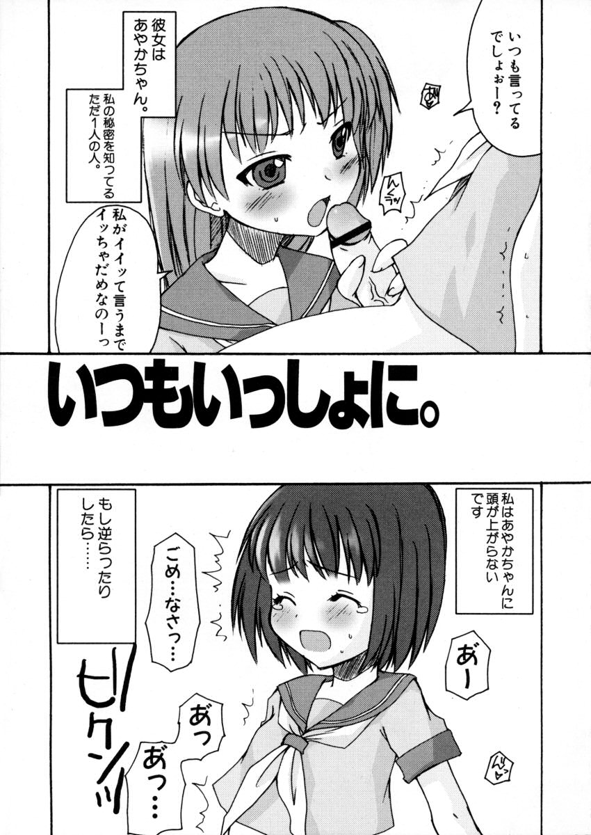 Eccentric☆Girls page 6 full