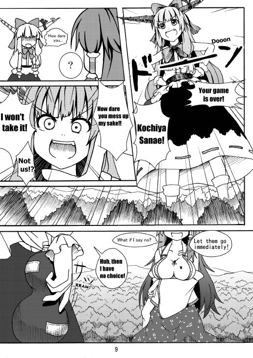 SANAE DON -XTREME- page 11 full