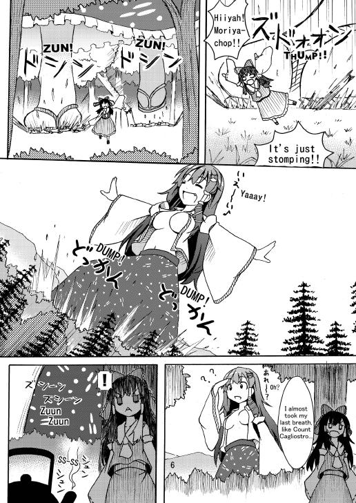 SANAE DON -XTREME- page 8 full