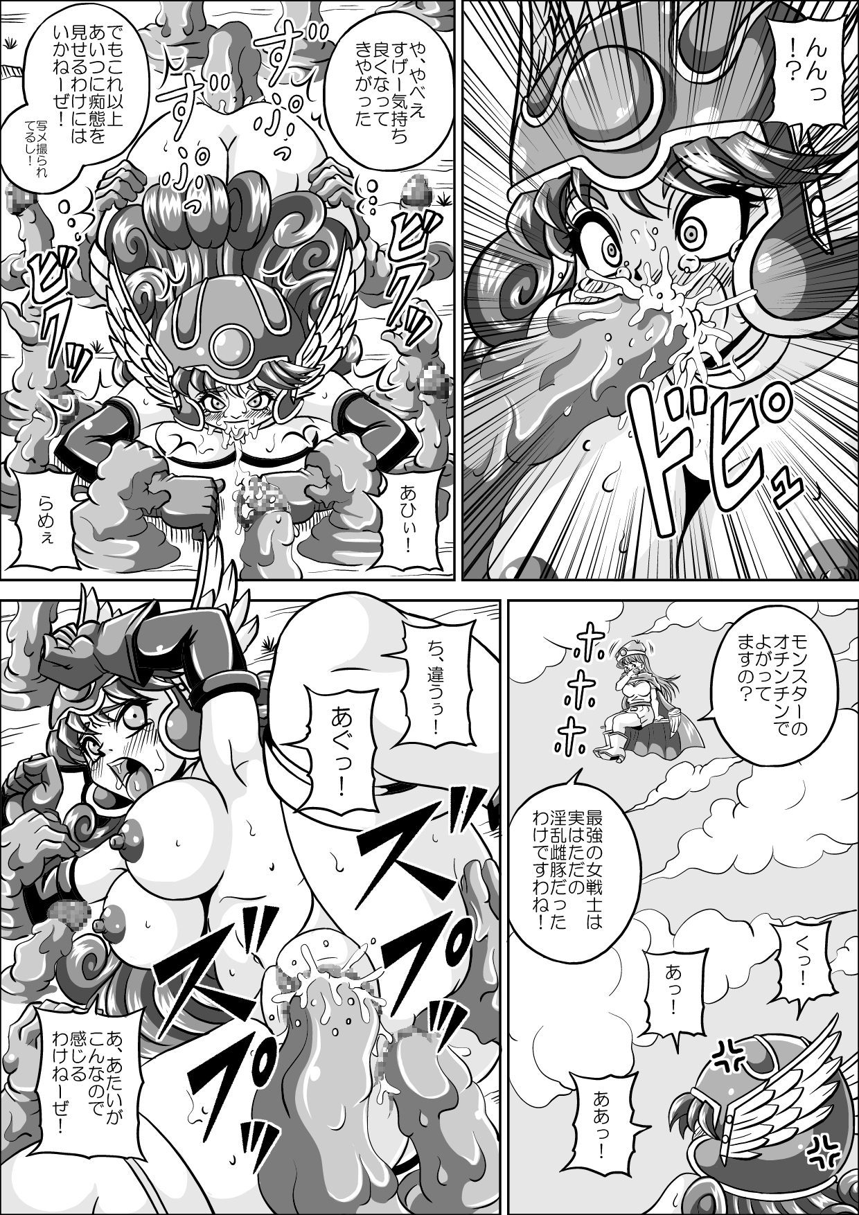 Kutsujoku no Onnasenshi page 11 full