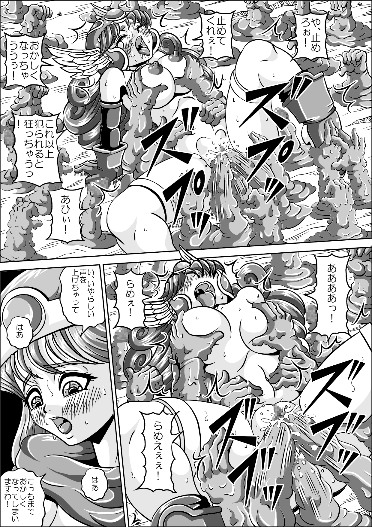 Kutsujoku no Onnasenshi page 12 full