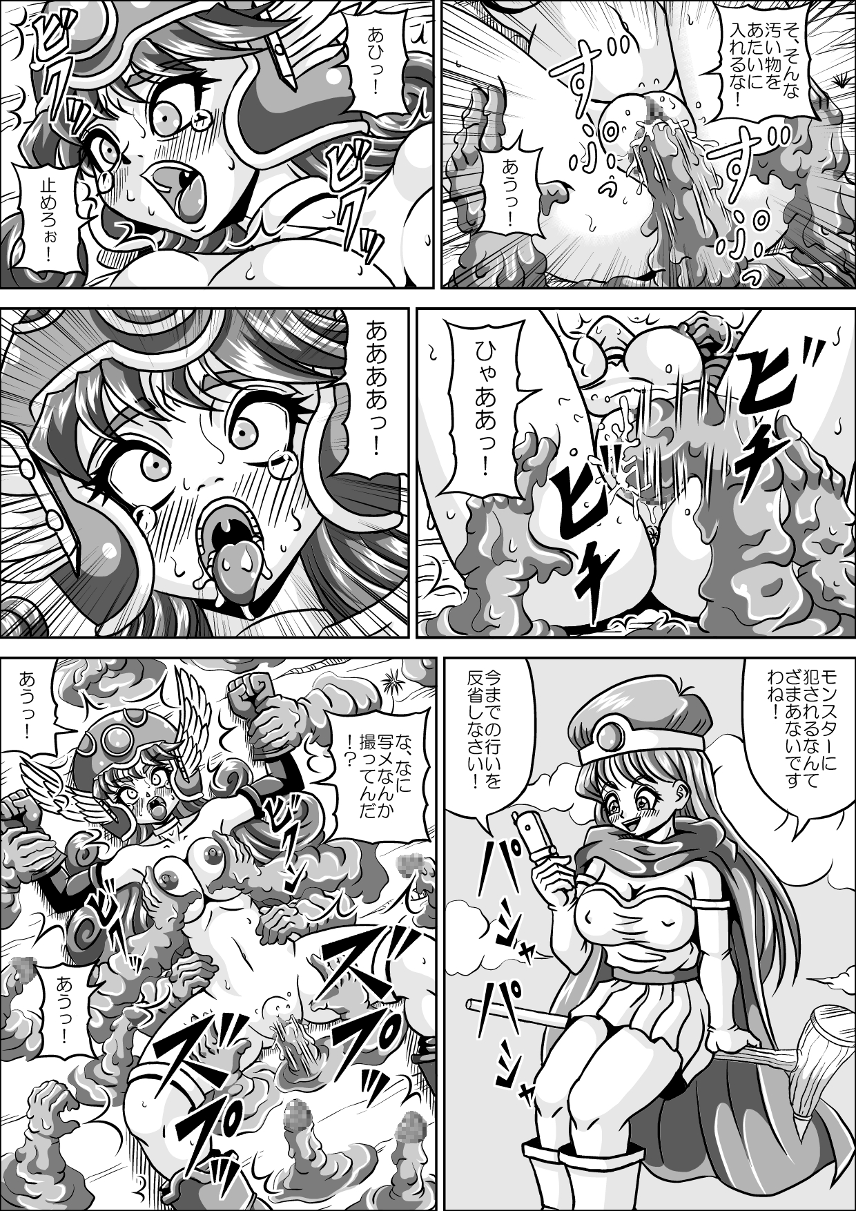 Kutsujoku no Onnasenshi page 9 full