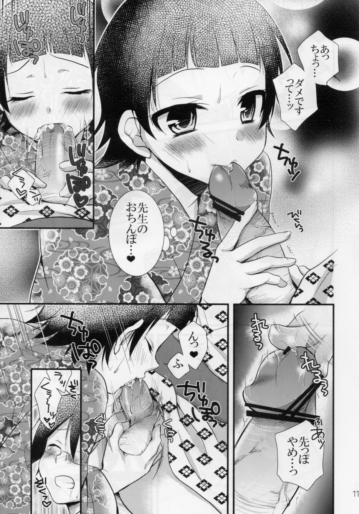 Sensei de Asobou page 11 full