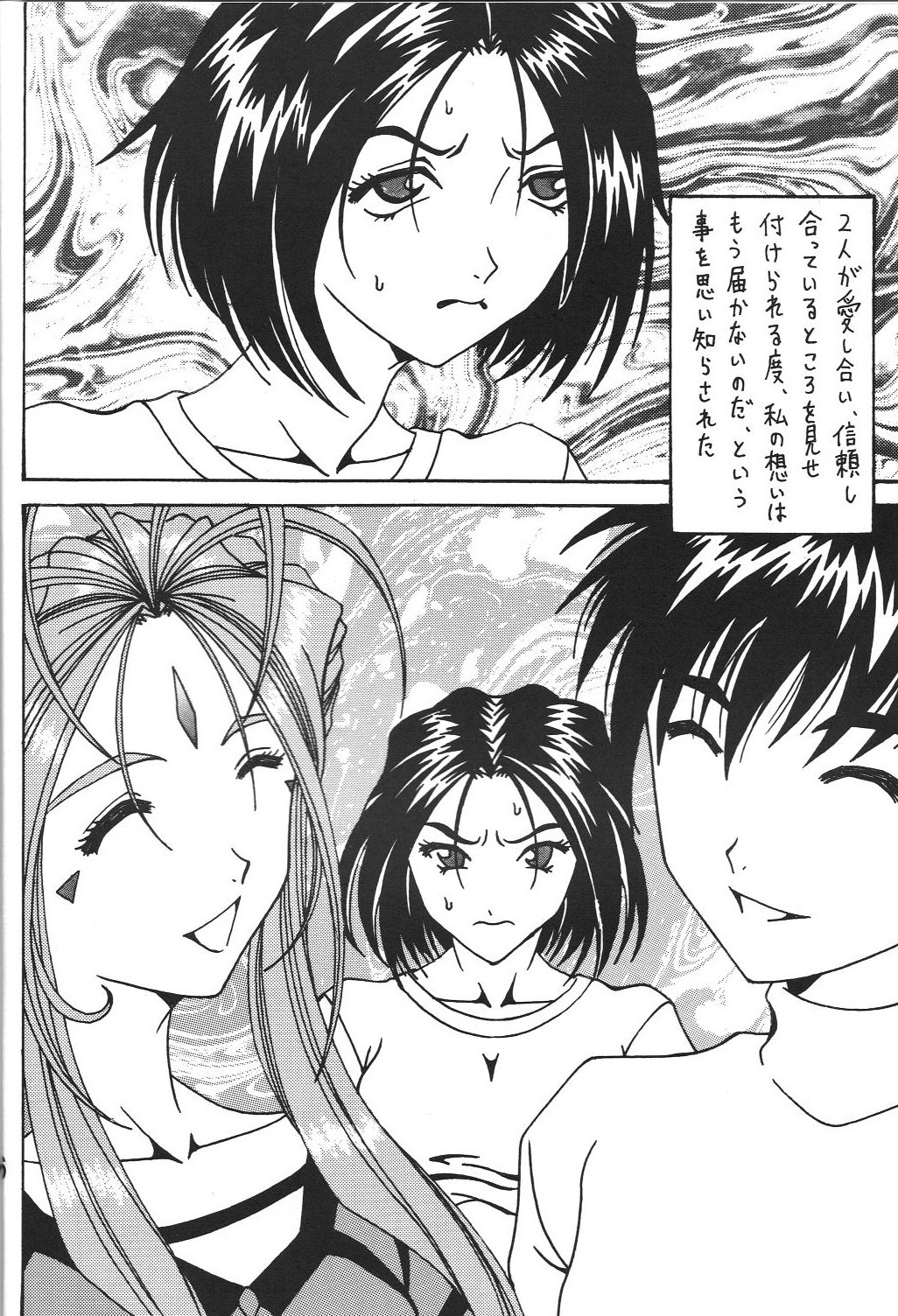 Kokuin 3 -Megumi Hen- page 5 full