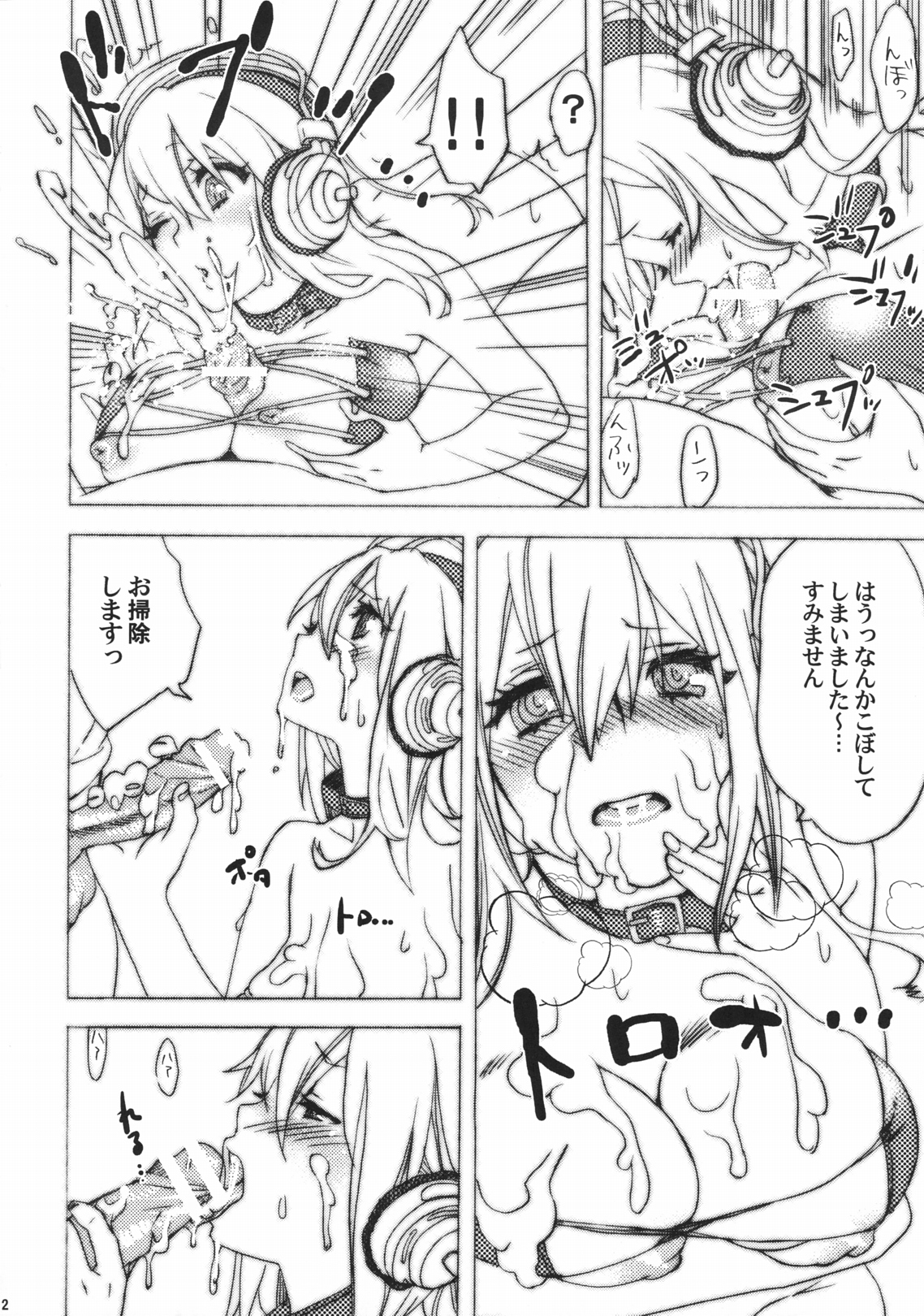 Shirokoro Monochro page 11 full