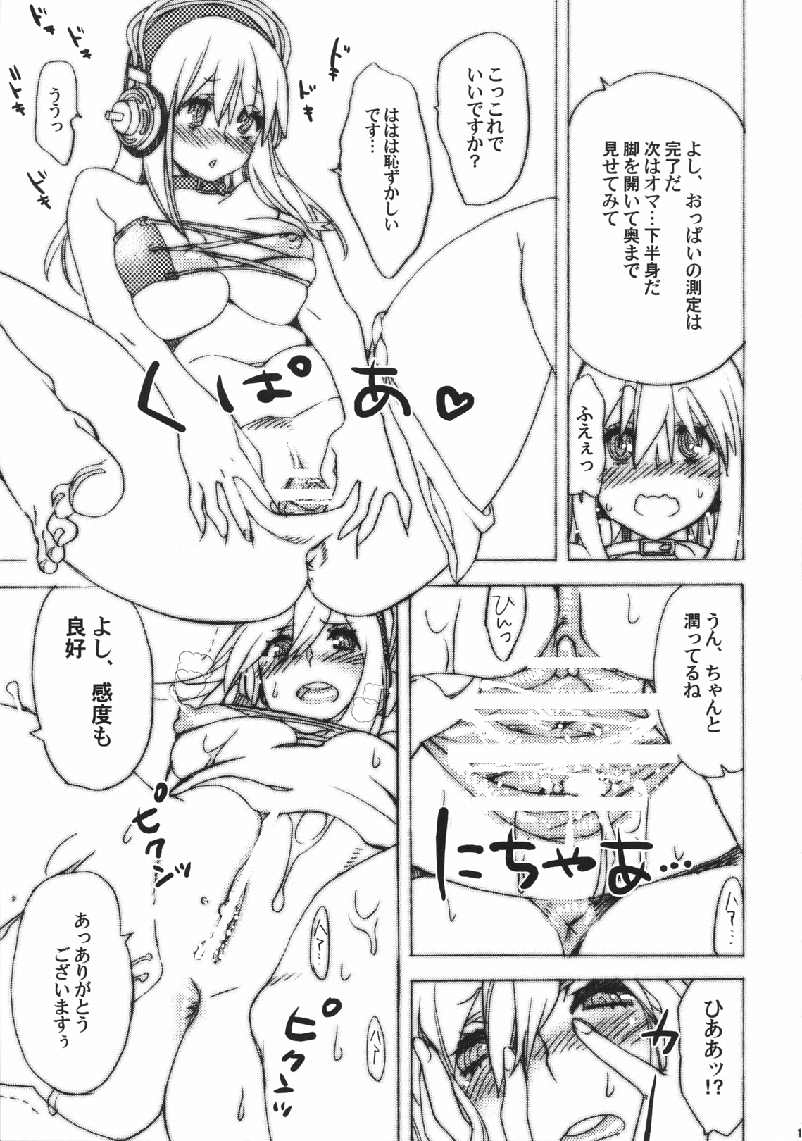 Shirokoro Monochro page 12 full