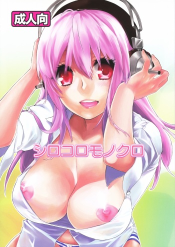 (SC51) [Yakiniku Teikoku (Megumi)] Shirokoro Monochro (Super Sonico) cover
