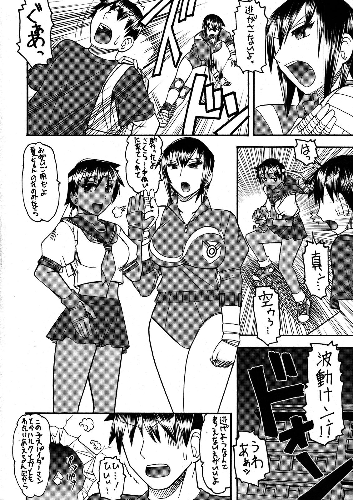 RED BULL page 4 full
