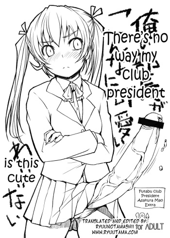 (C79) [Askray (Bosshi)] Ore no Buchou ga Konna ni Kawaii Wake ga Nai | There's no way my club president is this cute [English] [RyuuTama] cover