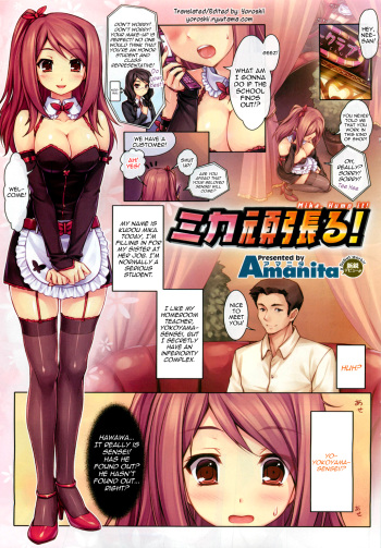 [Amanita] Mika Ganbaru! | Mika, Hump it! (COMIC HOTMiLK 2011-06) [English] [Yoroshii] cover