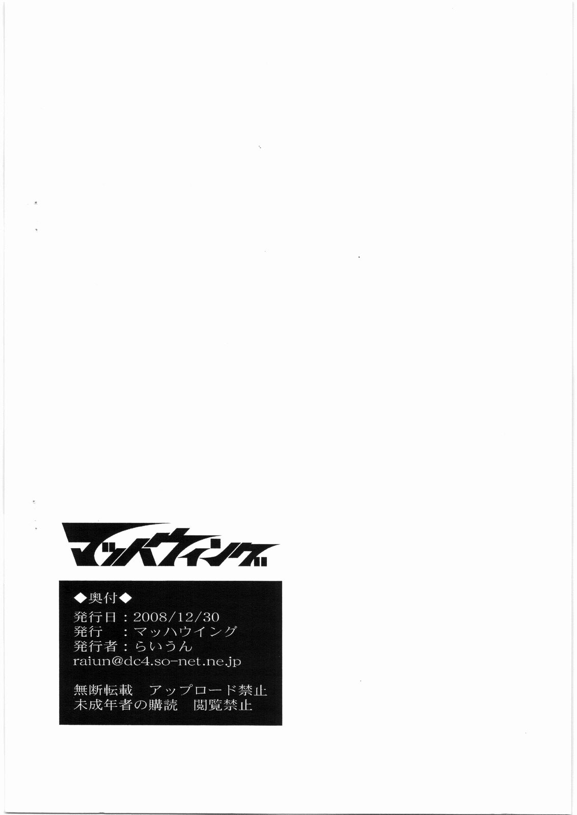Abunai Mizugi Bon page 12 full