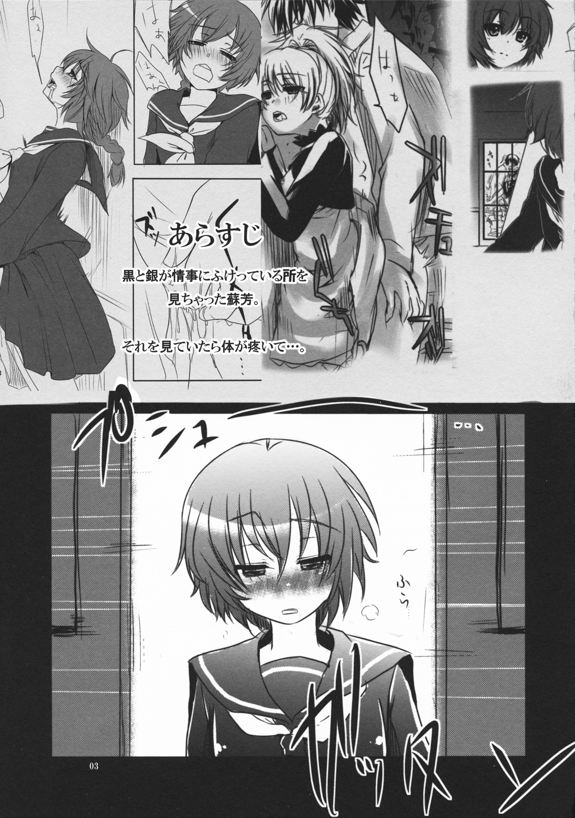 Yome Pinch! page 2 full