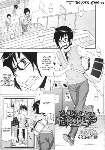 [Koyanagi Royal] Maninonrei! Rose Train - Thanks for Fullness! Rose Train (COMIC Megastore 2010-09) [English] {doujin-moe.us} cover
