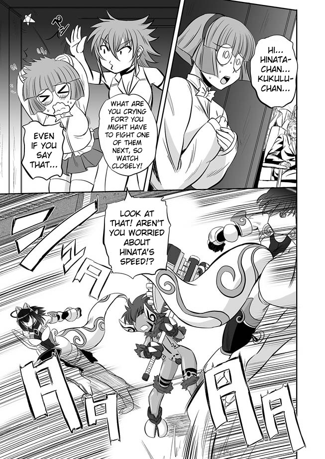 Jyuki Enbu - The Gladiators of Artemis Ch. 9-11 page 4 full