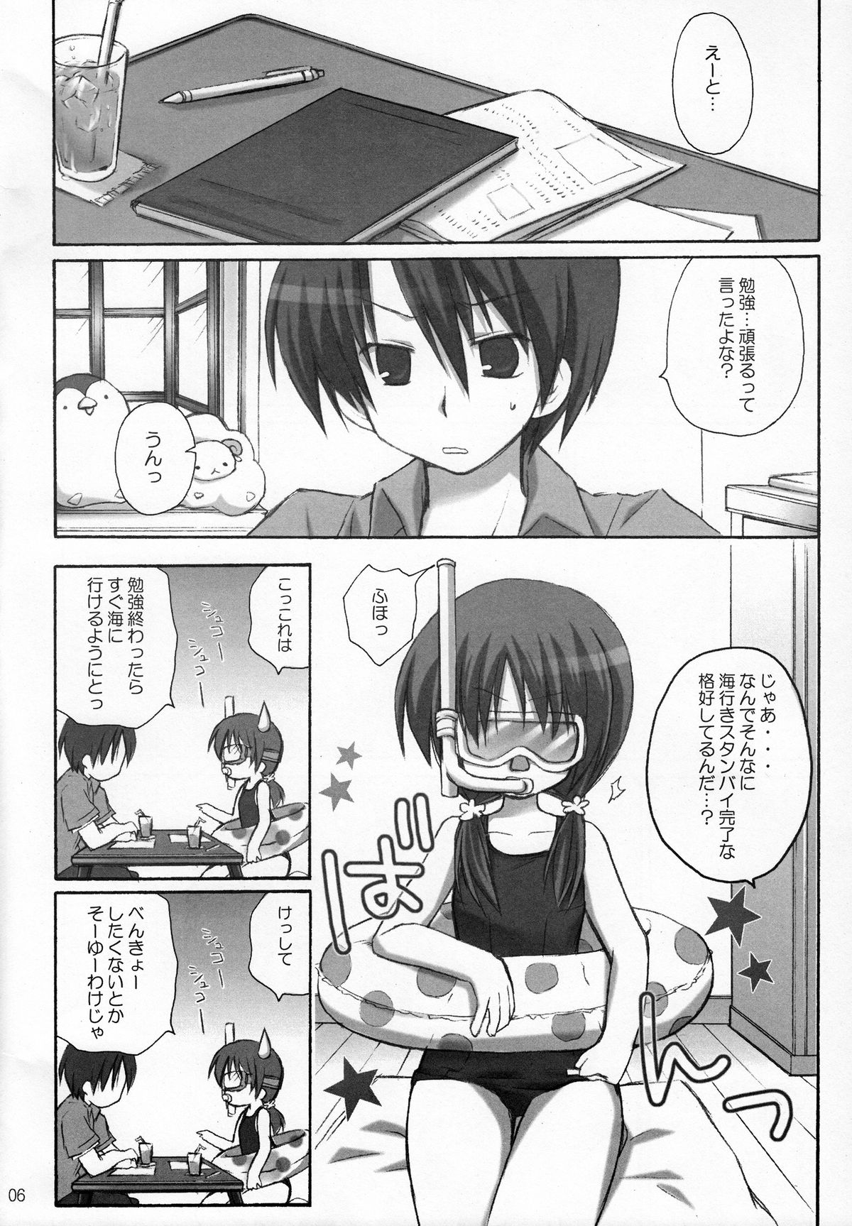 Amaenbo page 4 full