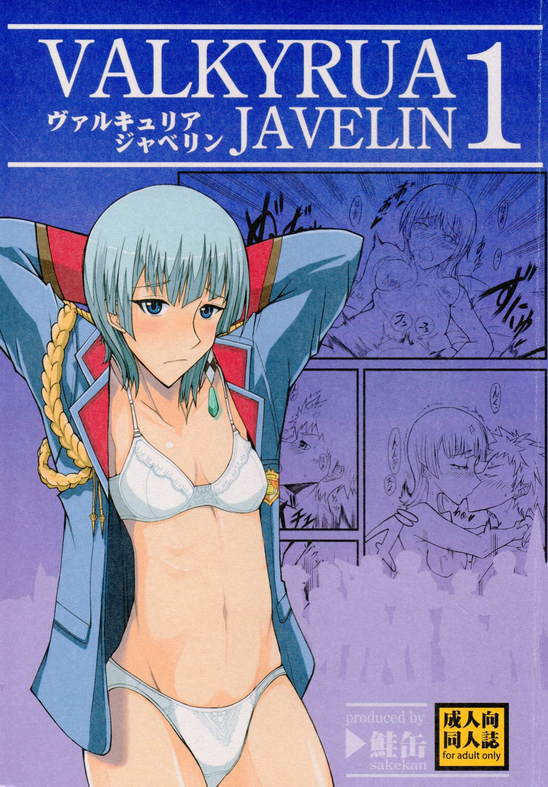 VALKYRUA JAVELIN 1 page 1 full
