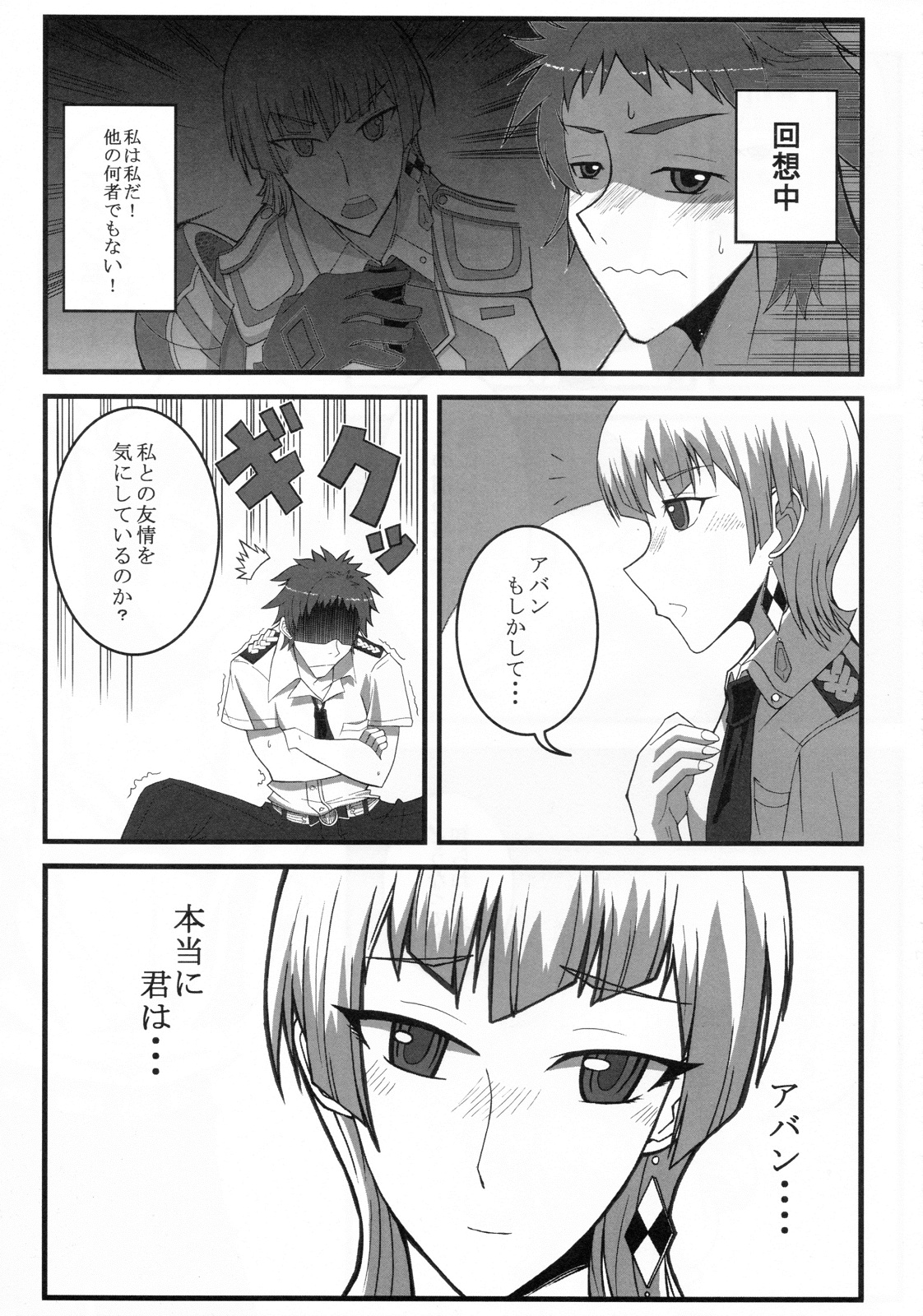 VALKYRUA JAVELIN 1 page 11 full