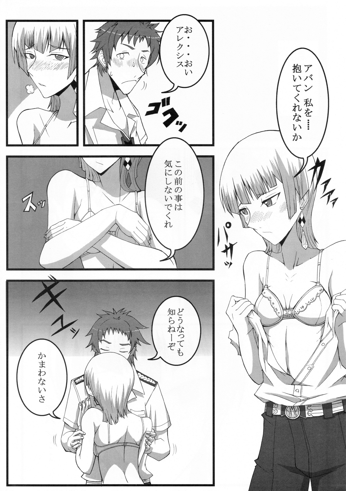 VALKYRUA JAVELIN 1 page 12 full