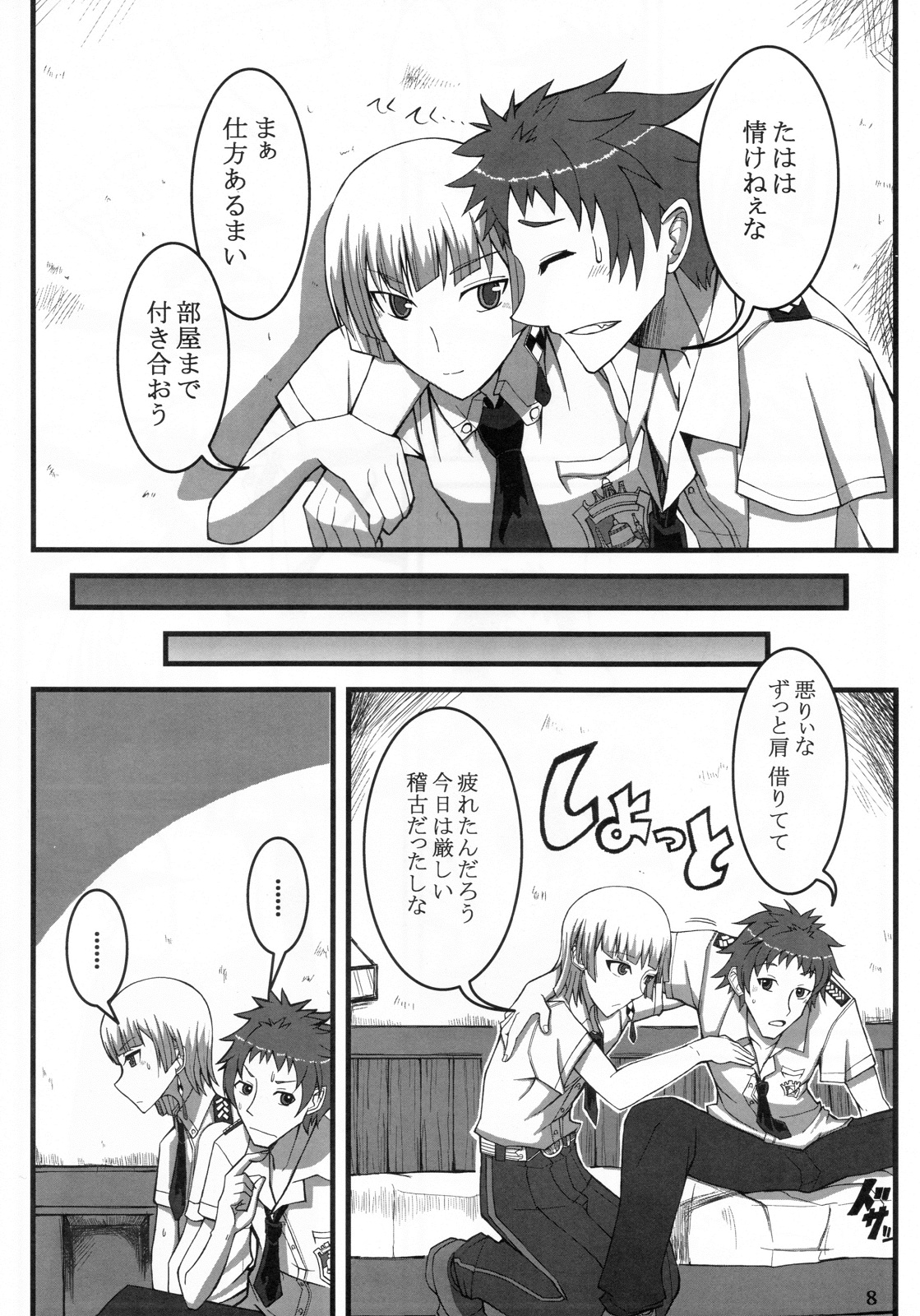 VALKYRUA JAVELIN 1 page 8 full