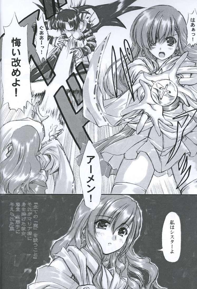 Junpaku Seito Shimakosan page 3 full