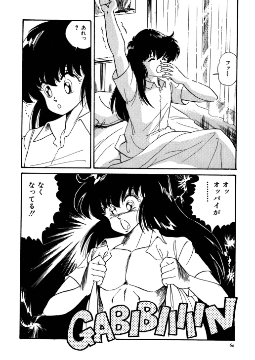 Chotto dake Ee Kimochi!! page 4 full