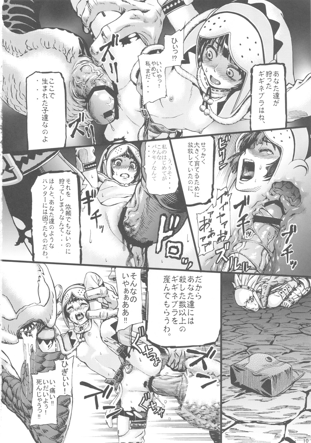Hunter farm page 11 full
