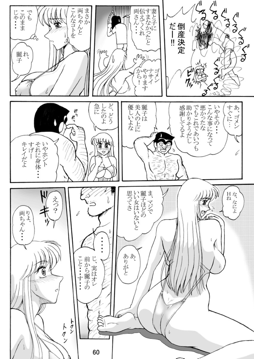 Uchiage Suihanki 4gouki page 10 full