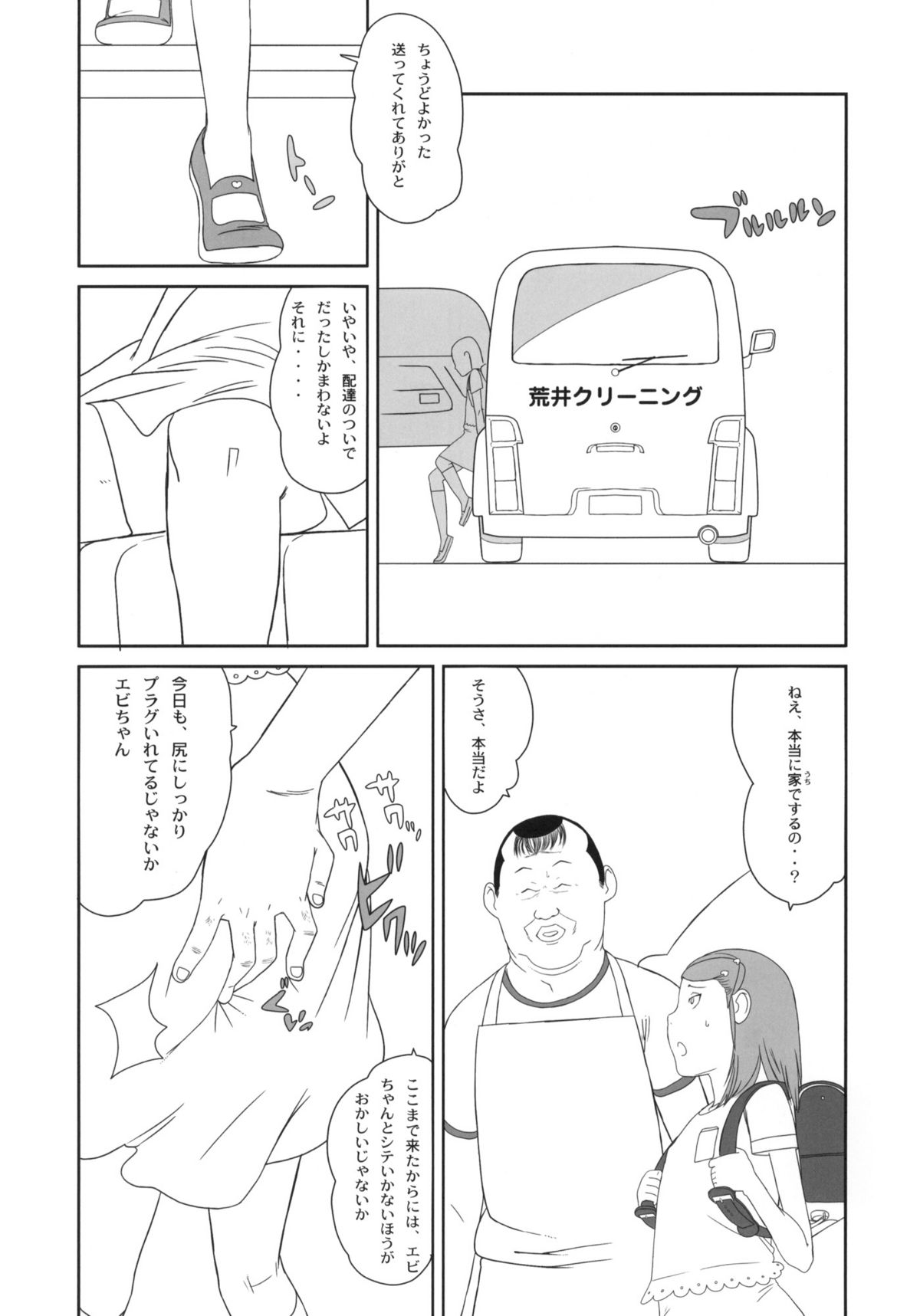 Maid Kissa Seaside page 10 full