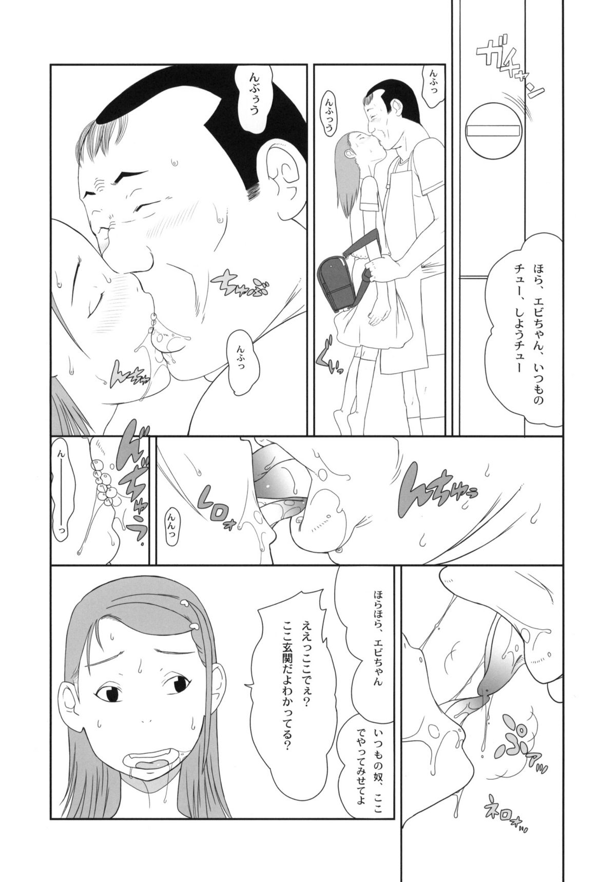 Maid Kissa Seaside page 11 full