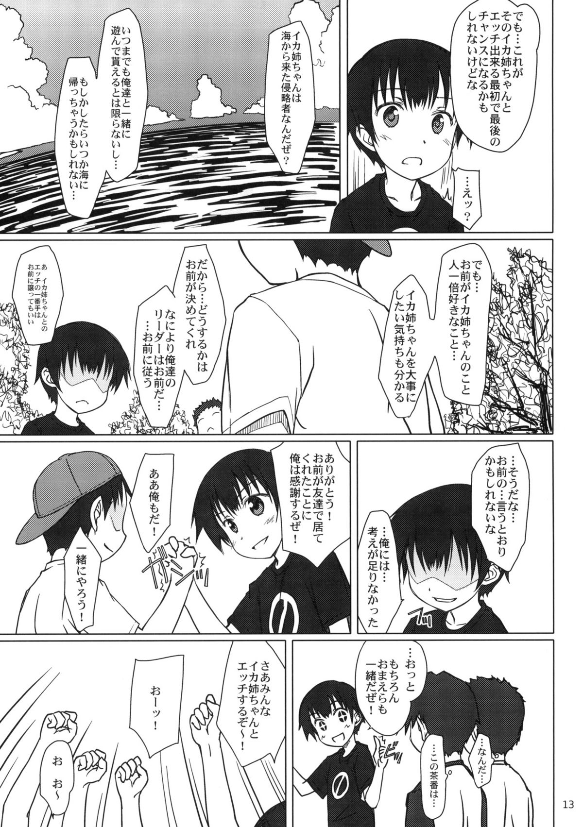 Nippon Kanraku 2010 page 12 full