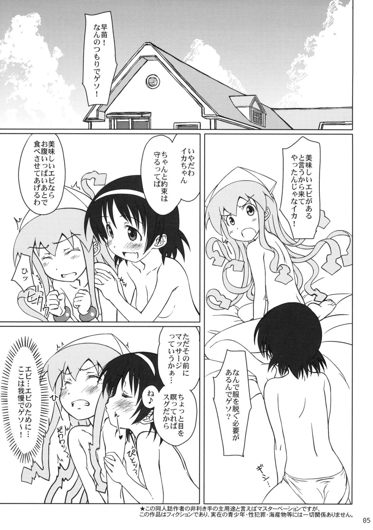 Nippon Kanraku 2010 page 4 full