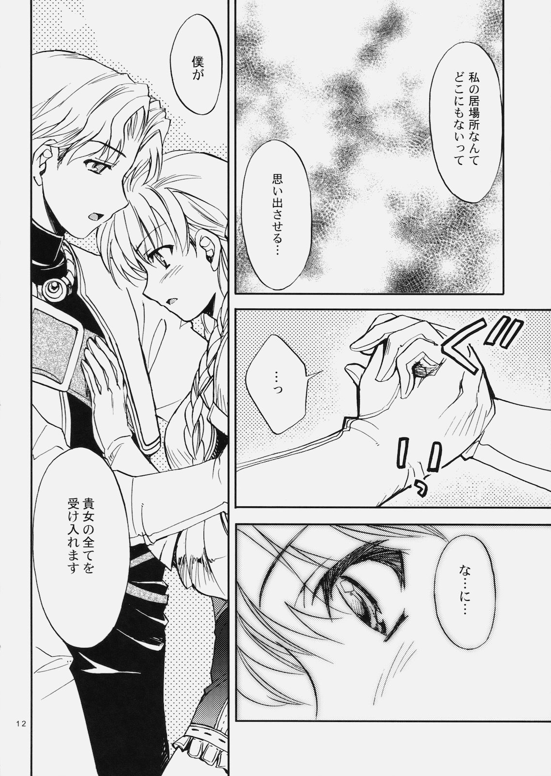 Deni Ravi Tactics page 11 full