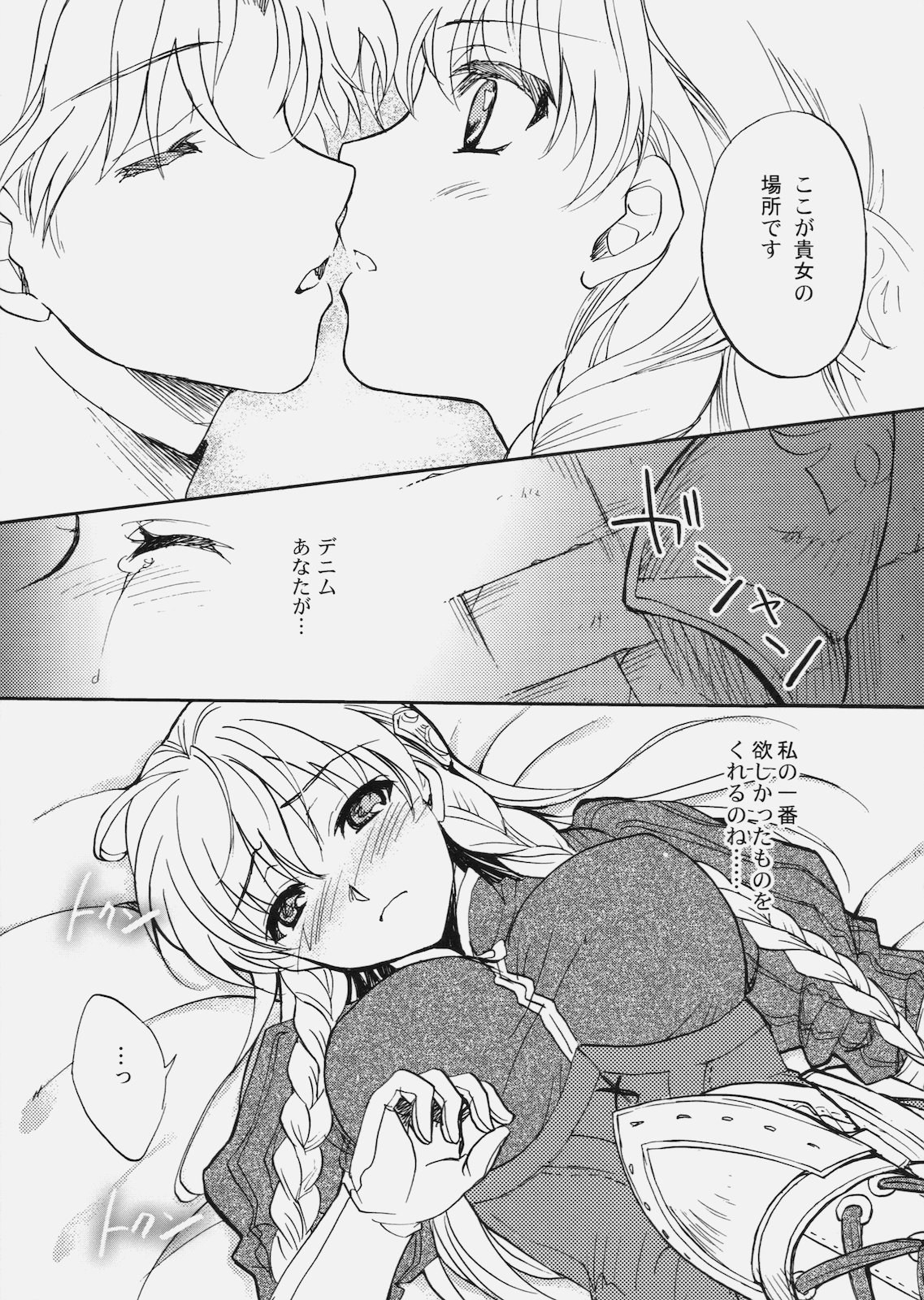 Deni Ravi Tactics page 12 full