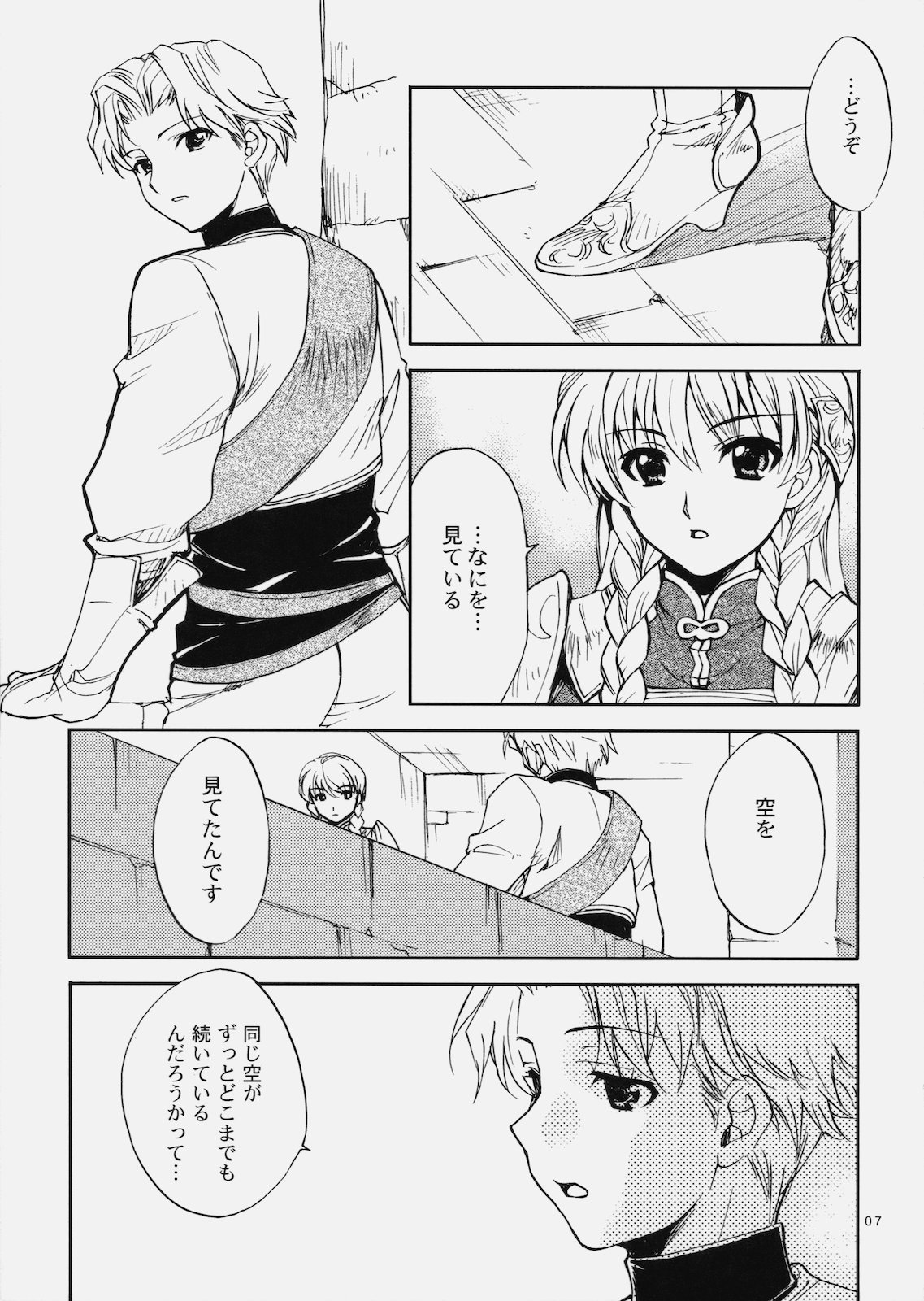 Deni Ravi Tactics page 6 full