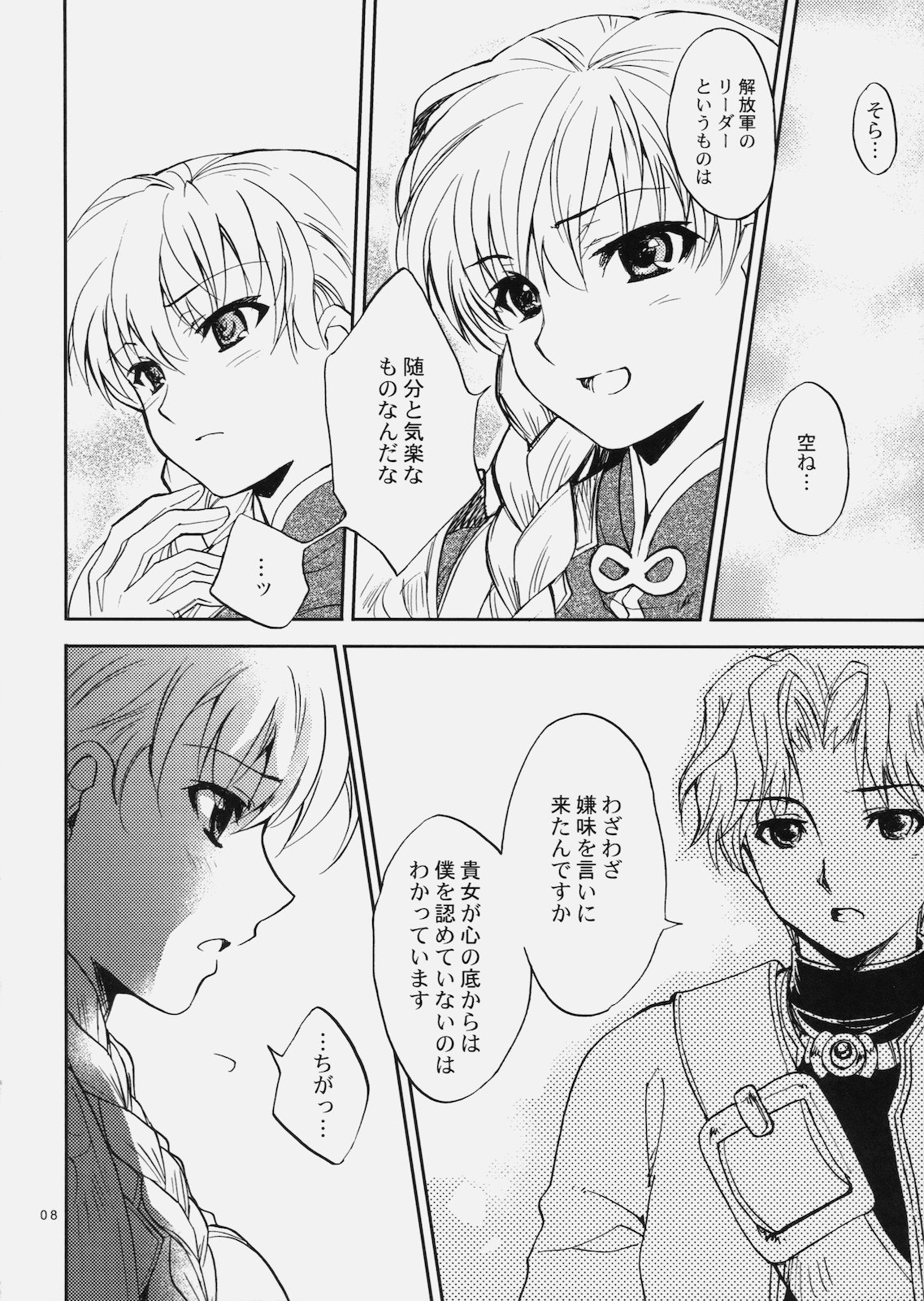 Deni Ravi Tactics page 7 full