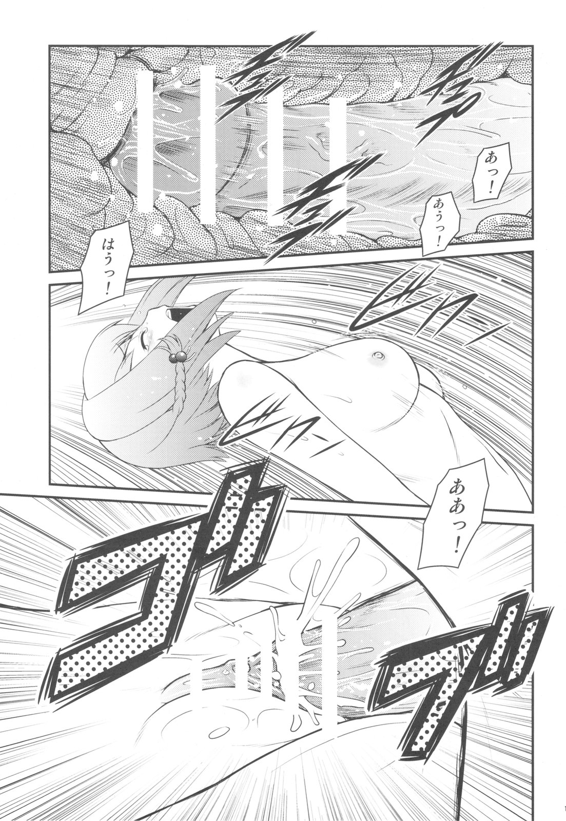 Final Purge Syounin! page 11 full